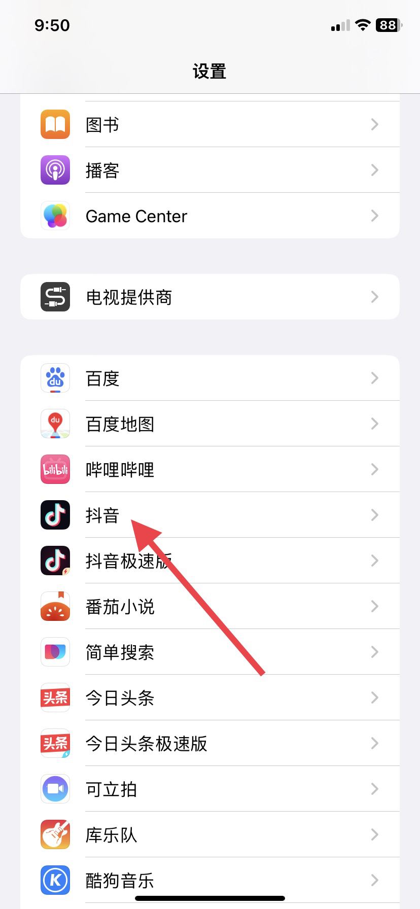 抖音消息提示音怎么關(guān)？