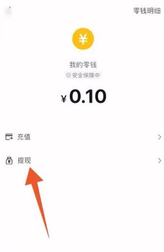 抖音余額的錢怎么提現(xiàn)？