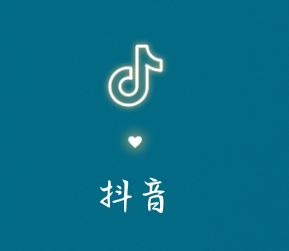 抖音怎么聊天不會(huì)被別人發(fā)現(xiàn)？