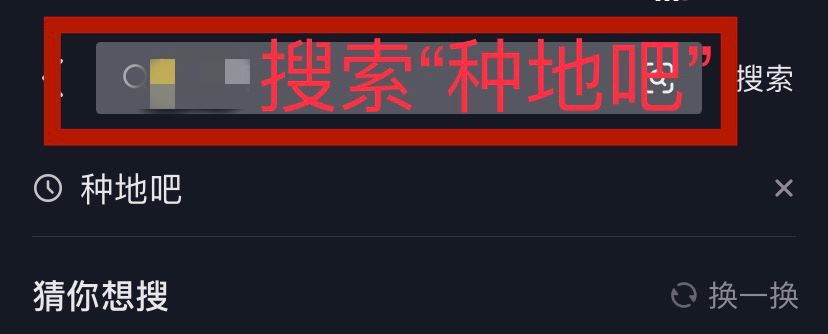 種地吧抖音直播回放怎么看？