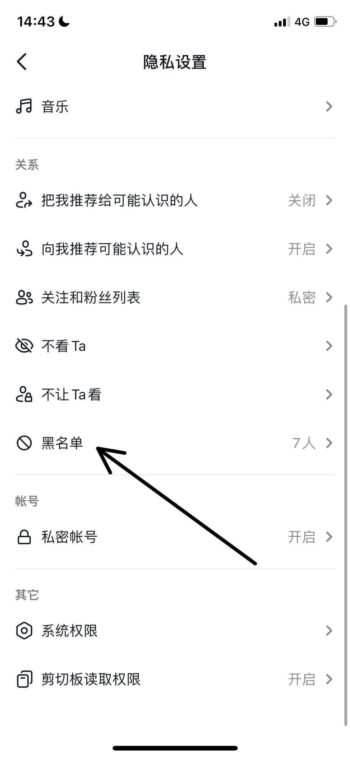 抖音朋友被拉黑怎么解除恢復(fù)？