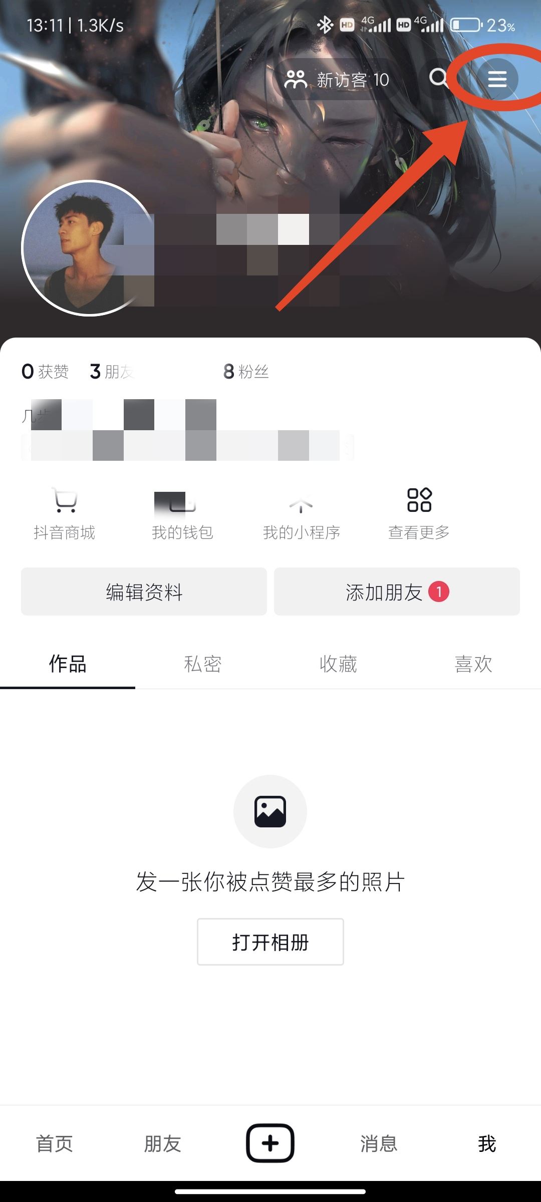 抖音禁止wifi使用怎么解除？