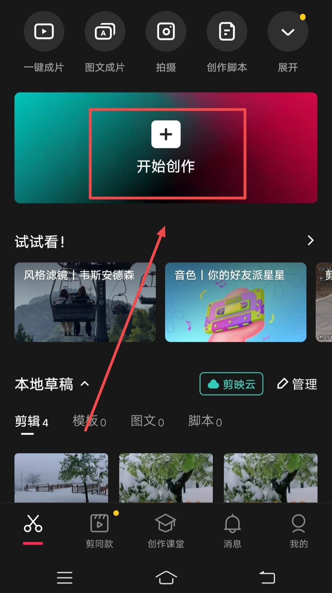 抖音封面與西瓜封面怎么統(tǒng)一？