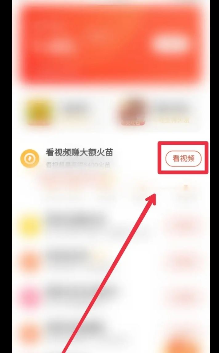 抖音小火苗怎么獲得？