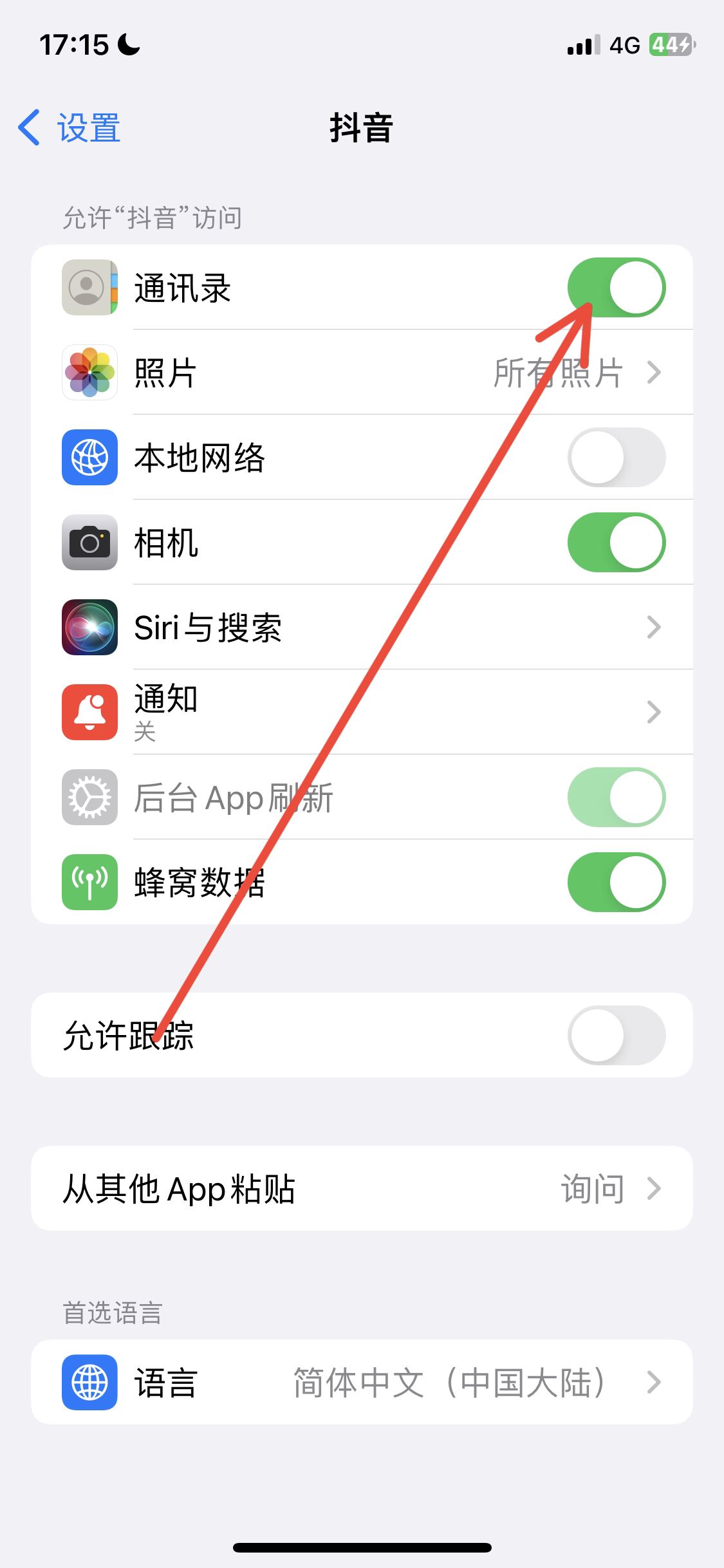 抖音怎么添加通訊錄好友？