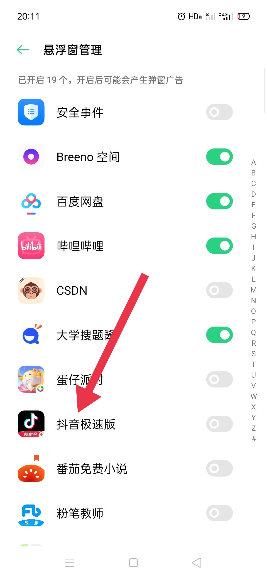 oppor17玩游戲怎么小窗口刷抖音？