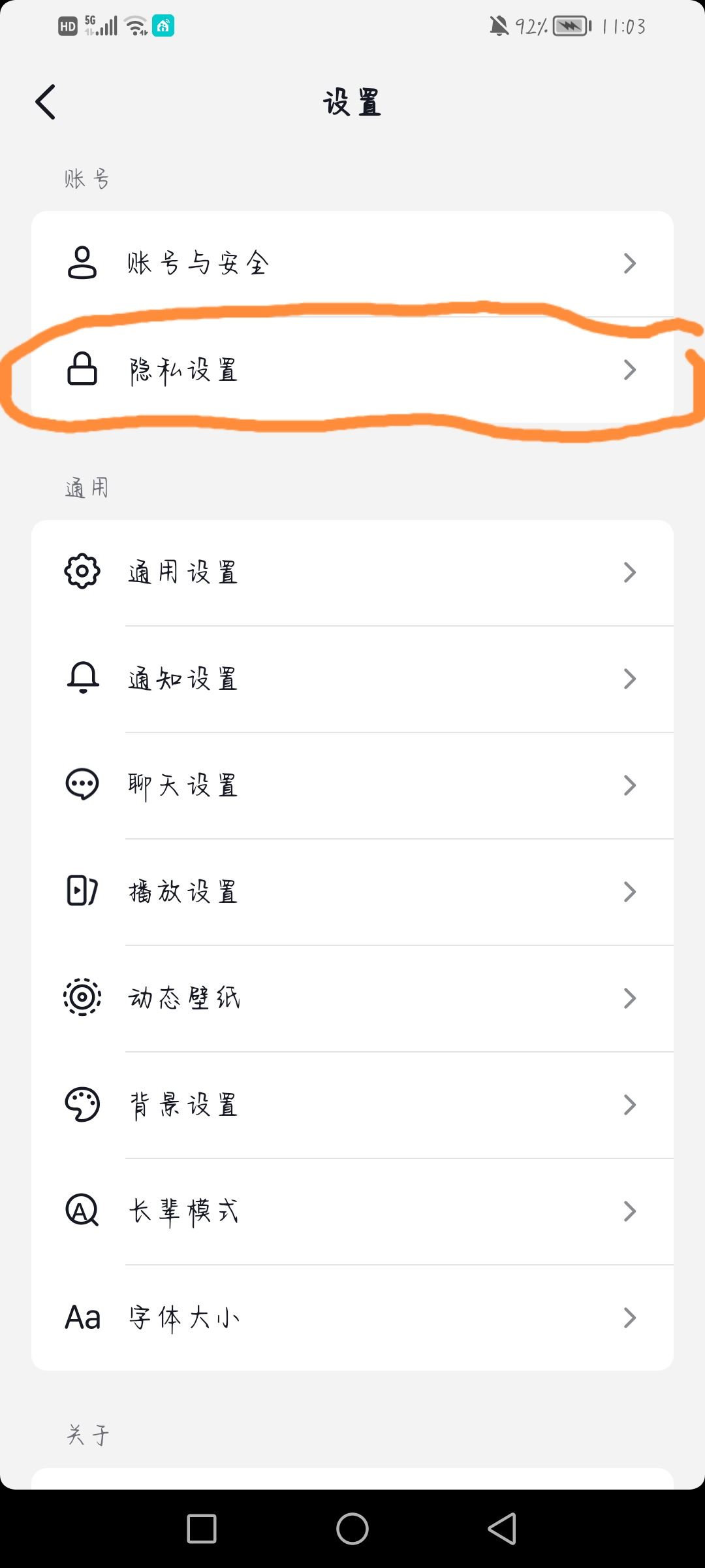 抖音怎么不讓對(duì)方知道我上線？