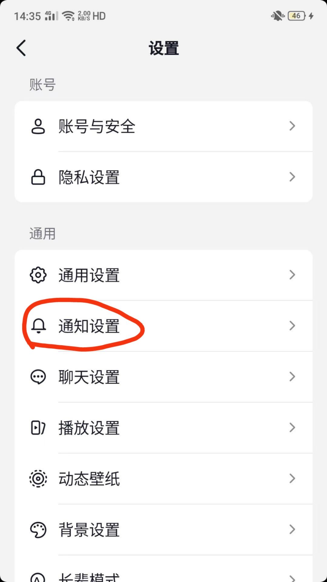 抖音列表不顯示怎么恢復？