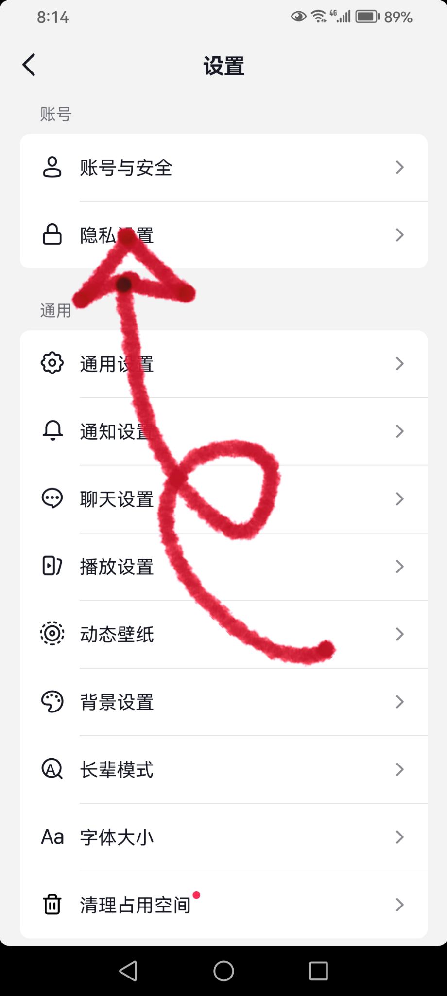 抖音的分享加微信好友怎么關(guān)閉？