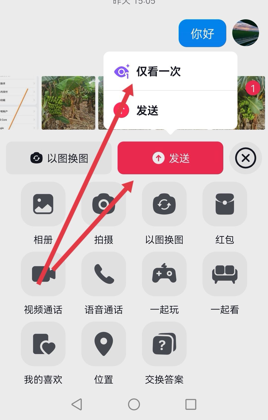 抖音私信只能看一次的圖片怎么發(fā)？