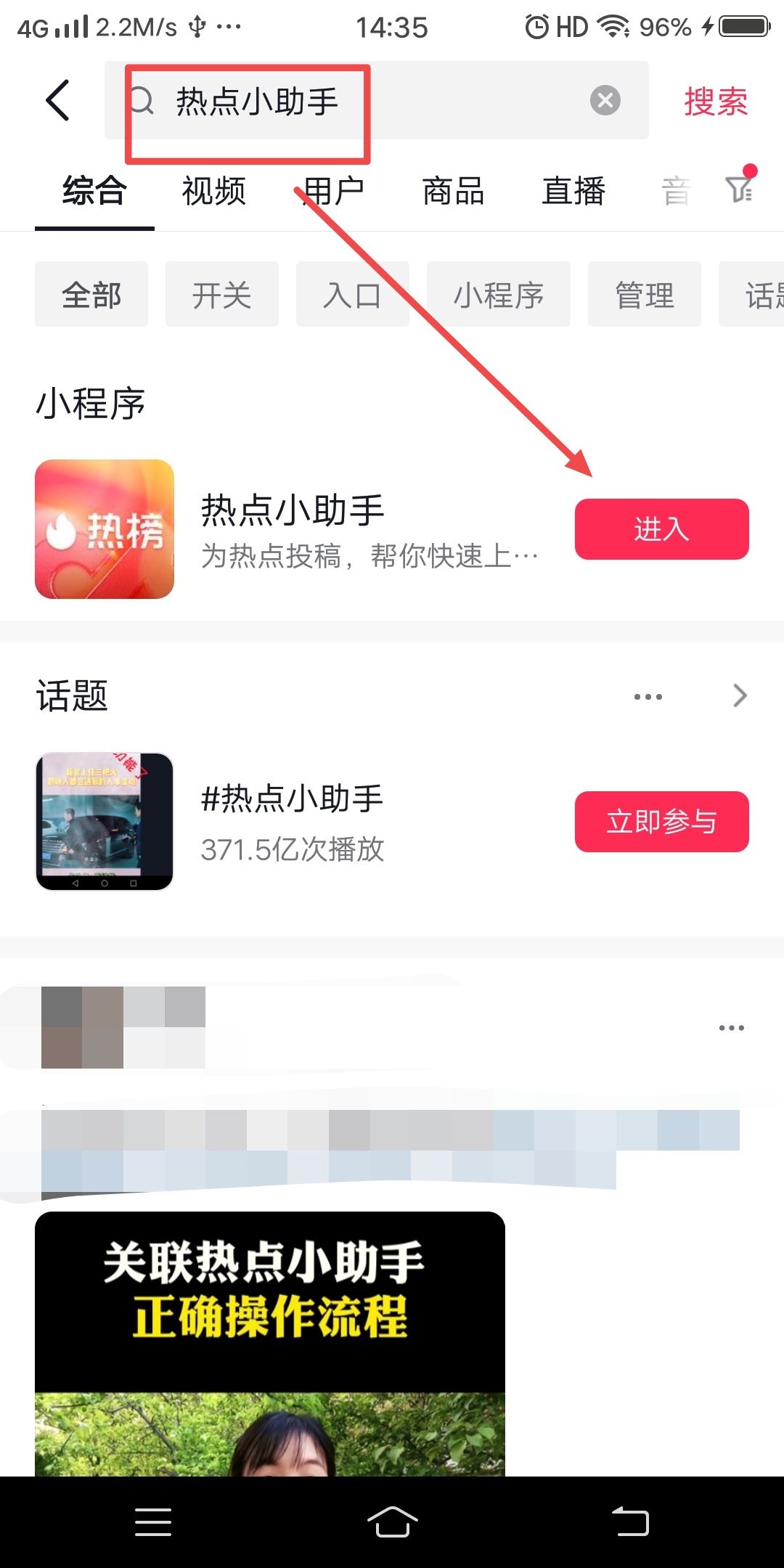 抖音趁熱度上熱門的方法？