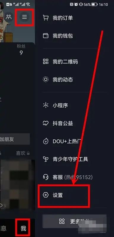 抖音喜歡的作品怎么解除隱藏？