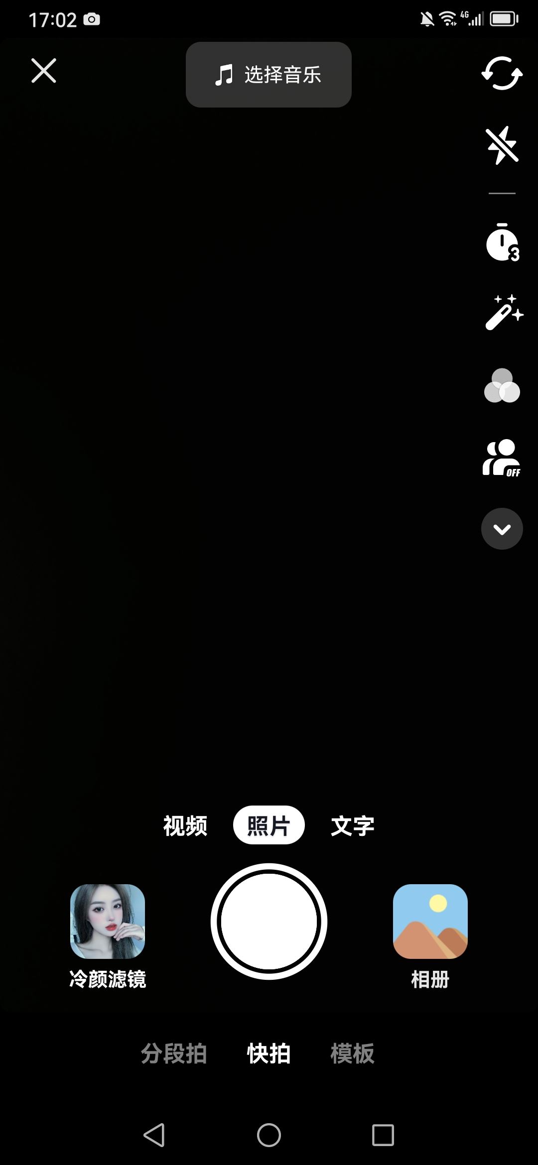 素顏照的抖音怎么拍？