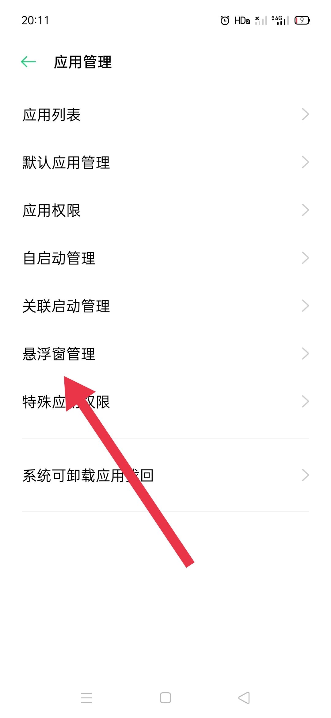 oppor17玩游戲怎么小窗口刷抖音？