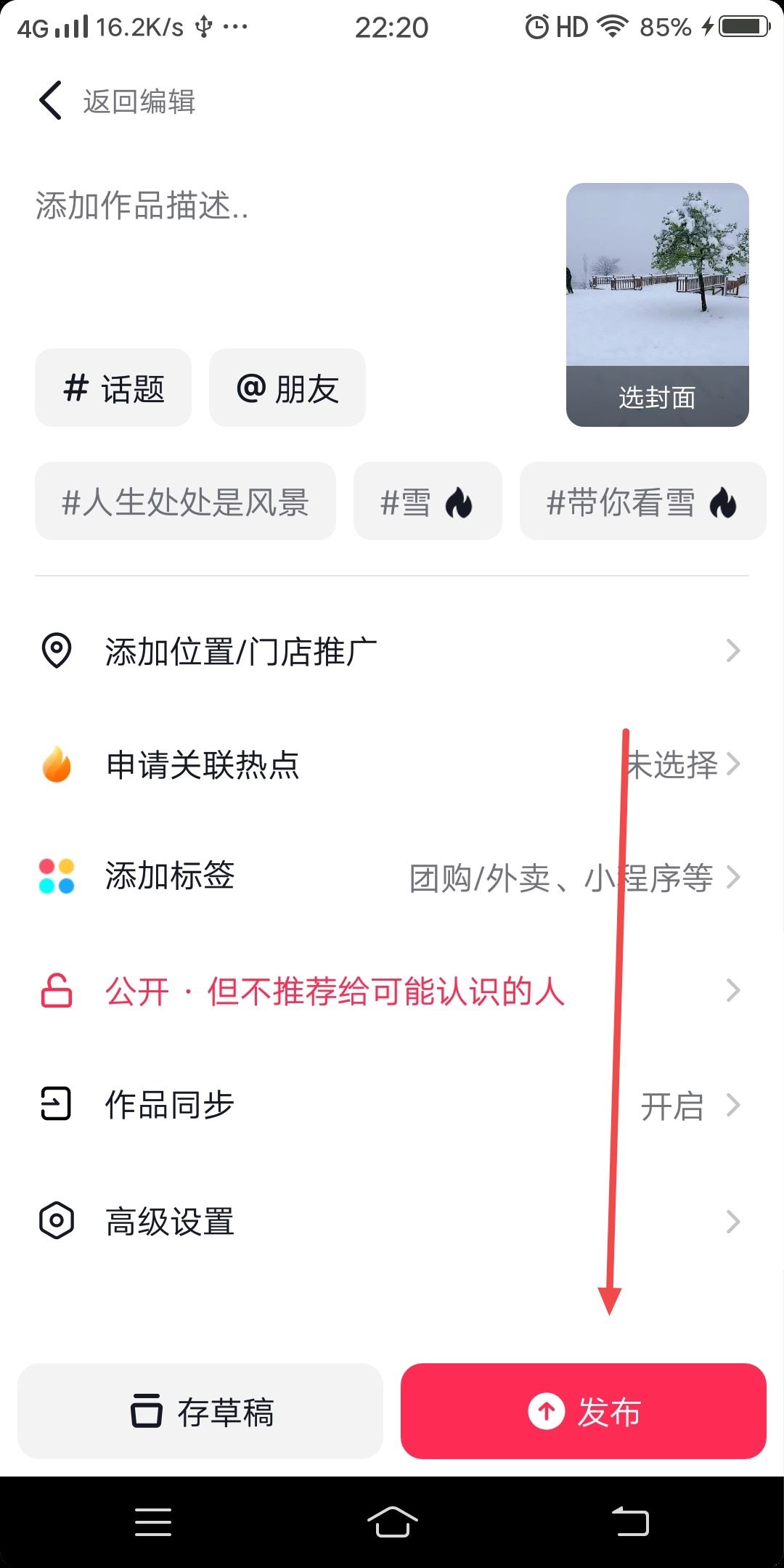 抖音視頻最后怎么出現自己的頭像？