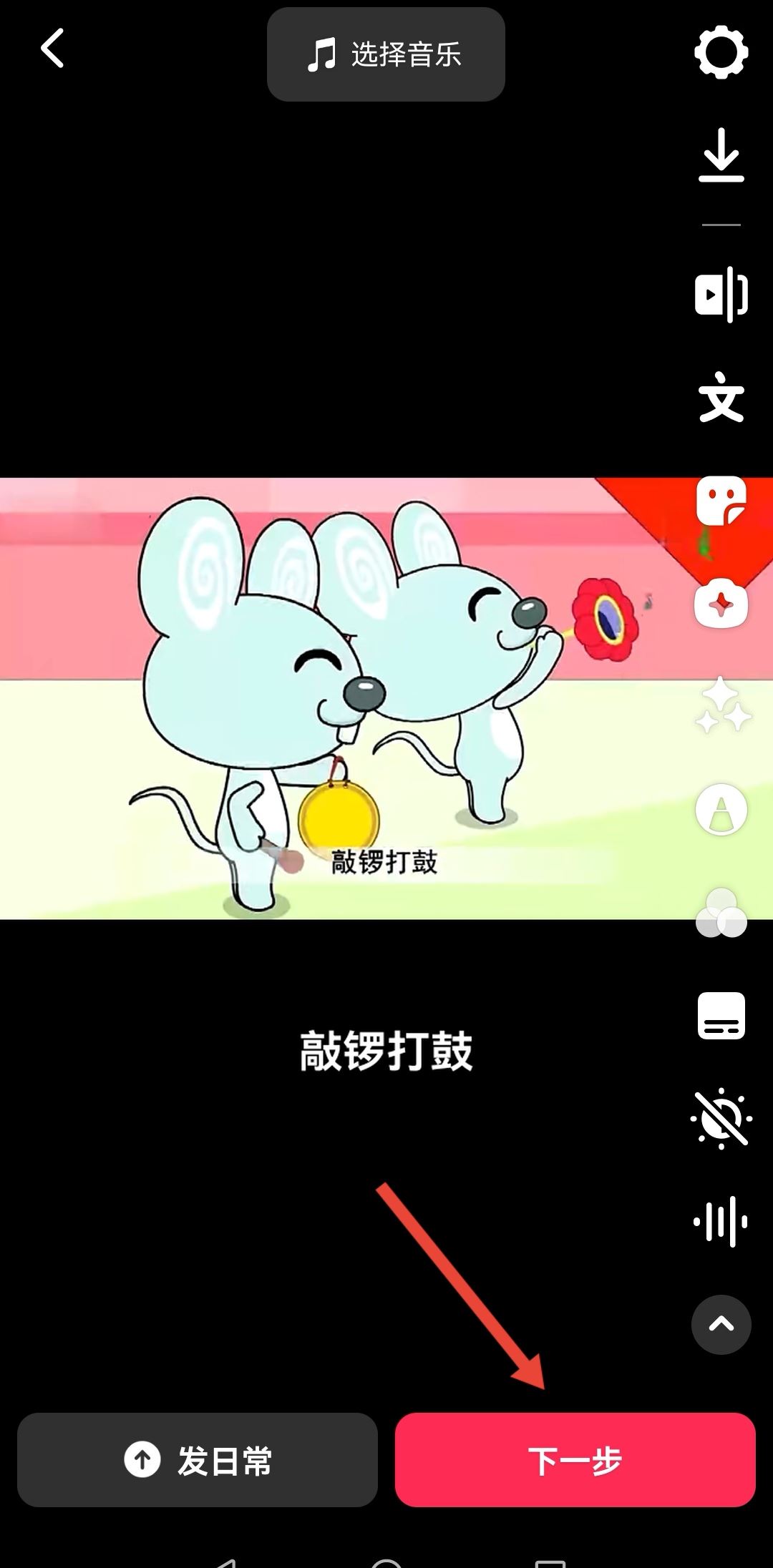 抖音怎么自動識別音樂配文字？