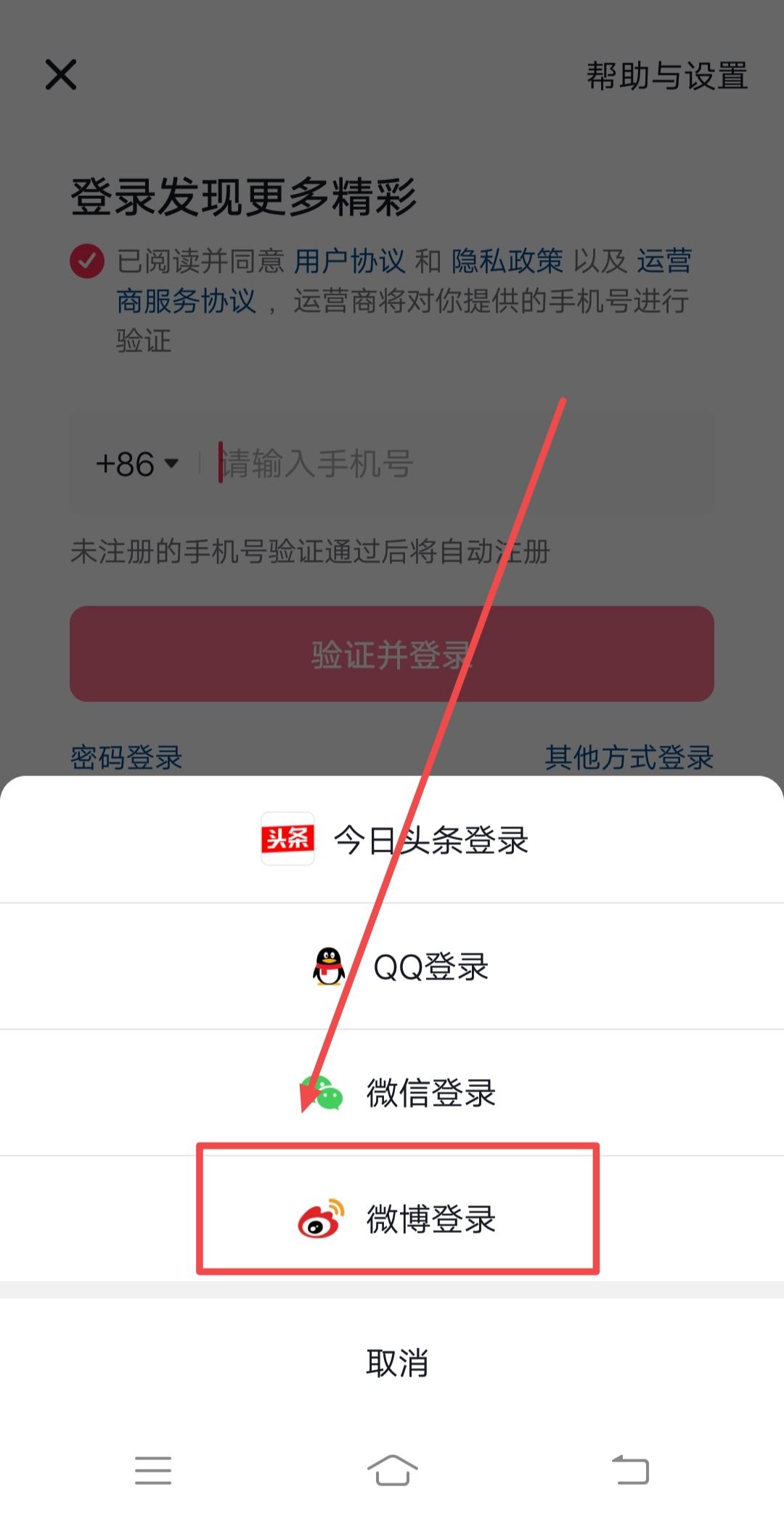 抖音號手機號碼驗證不了怎么登錄？