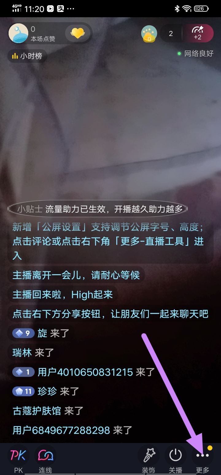 抖音直播評論封禁怎么解除？