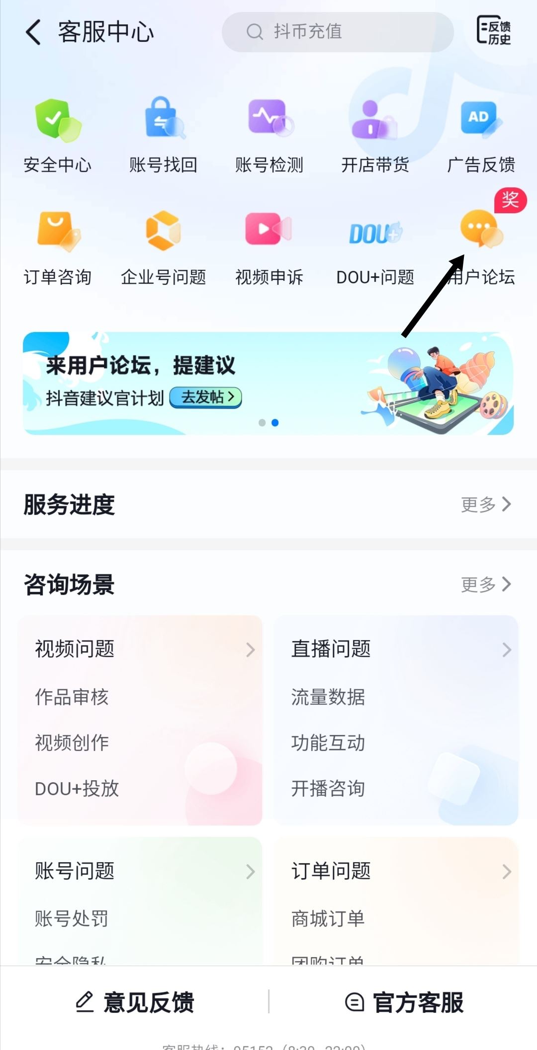 抖音積分怎么快速獲得？