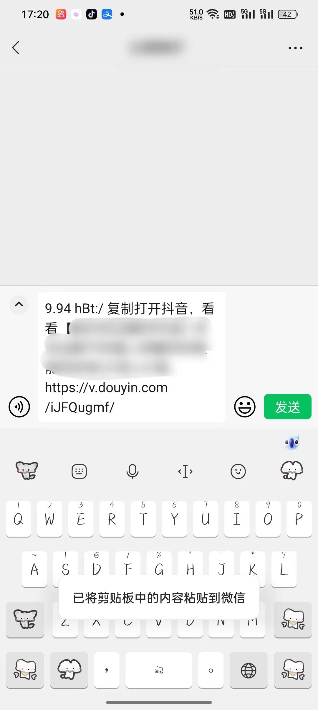 抖音收藏怎么轉(zhuǎn)發(fā)微信好友？