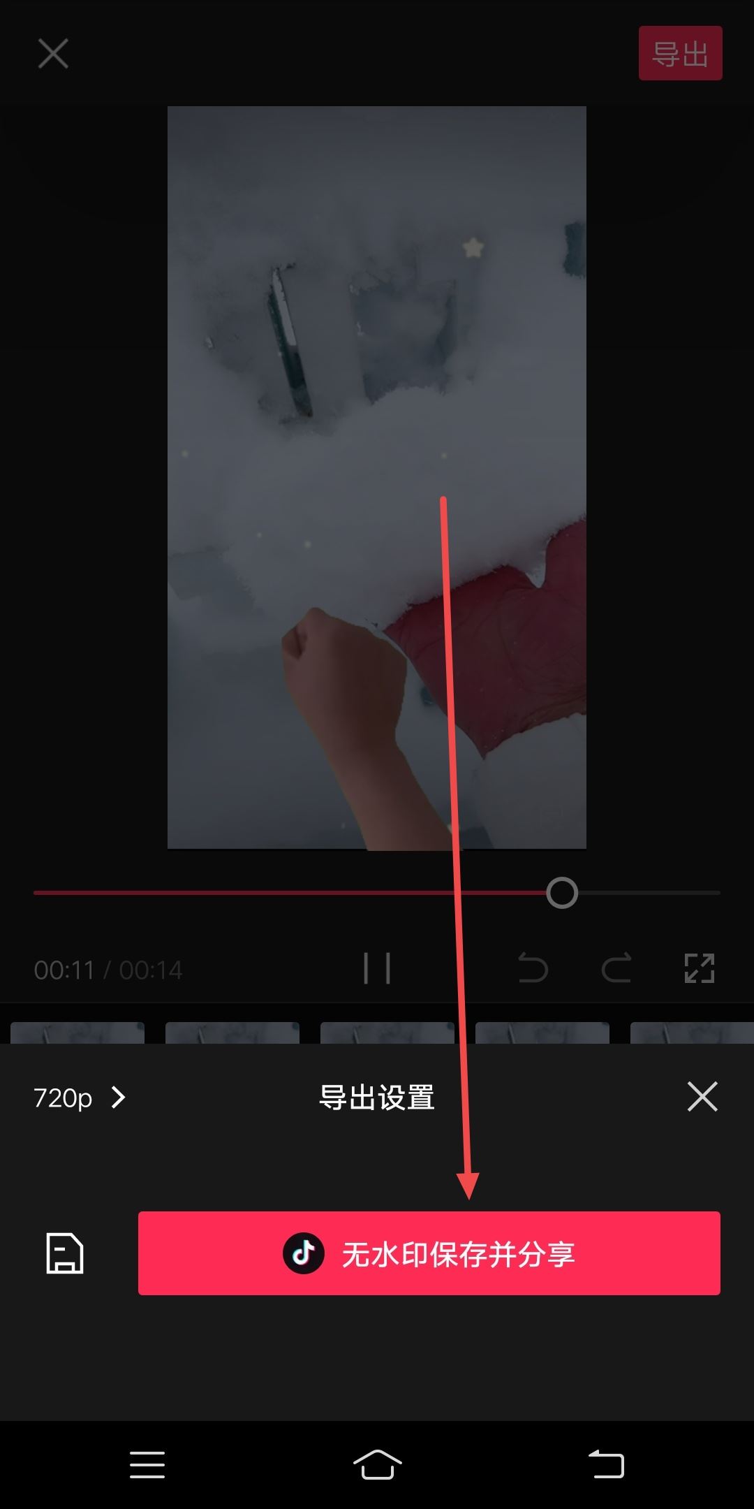 抖音視頻圖片滑動怎么制作？