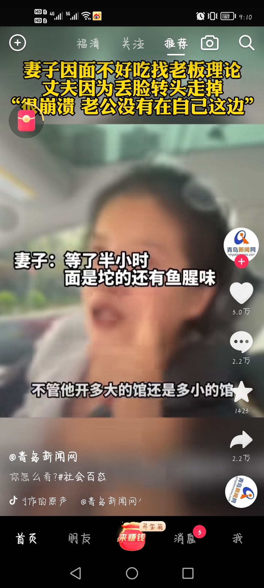 抖音極速版寶箱不見了怎么辦？