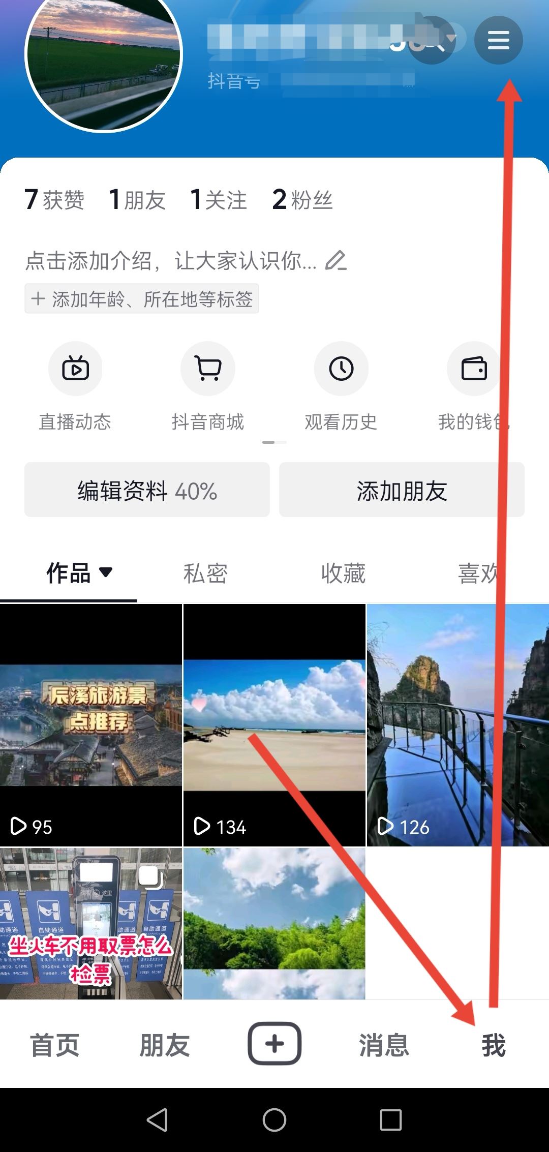 抖音為什么綁定不了微信？