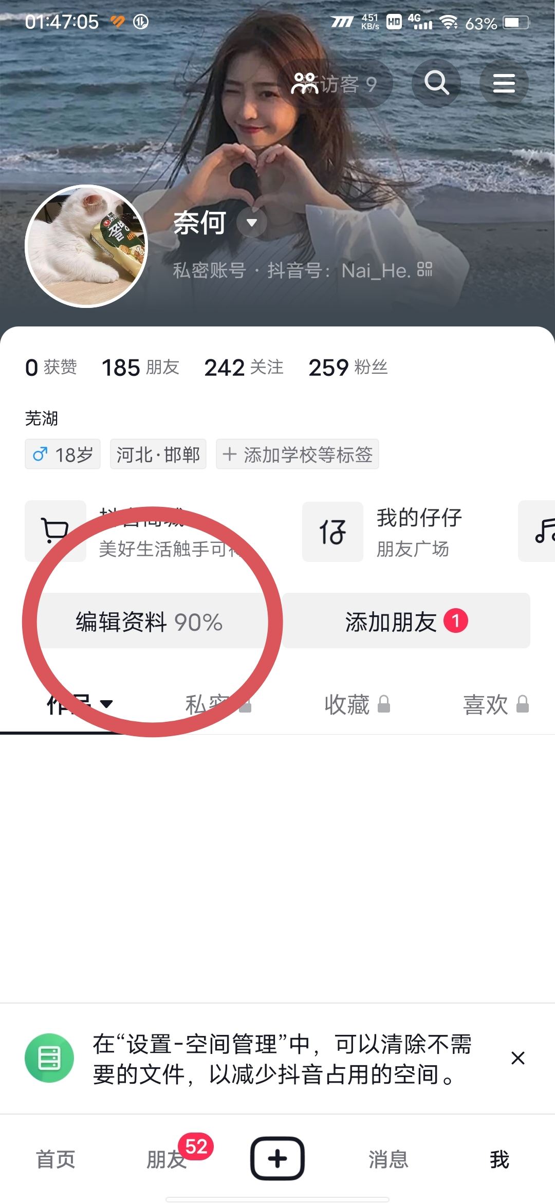 抖音頭像上的掛件怎么弄？