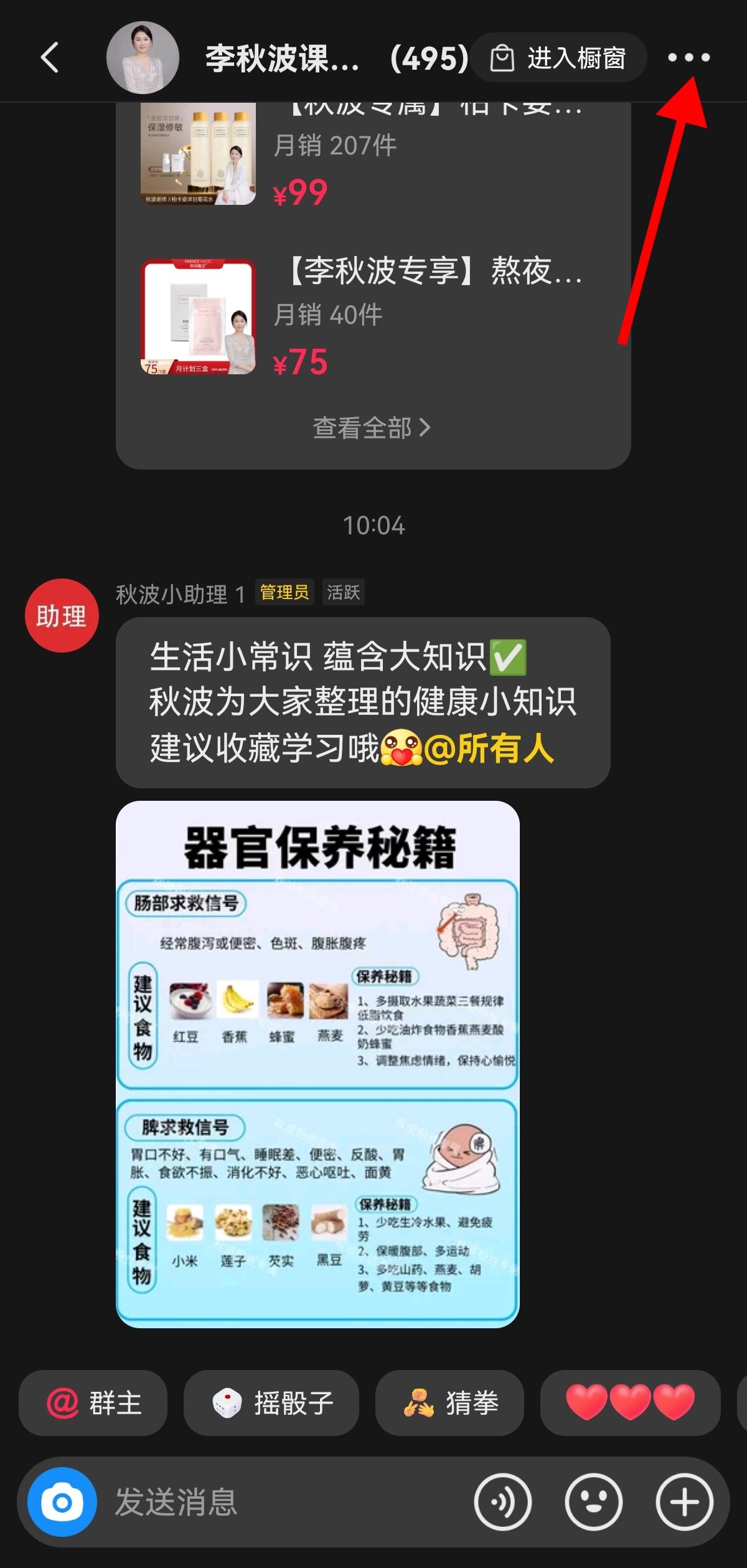 抖音怎么改群里自己的名稱？