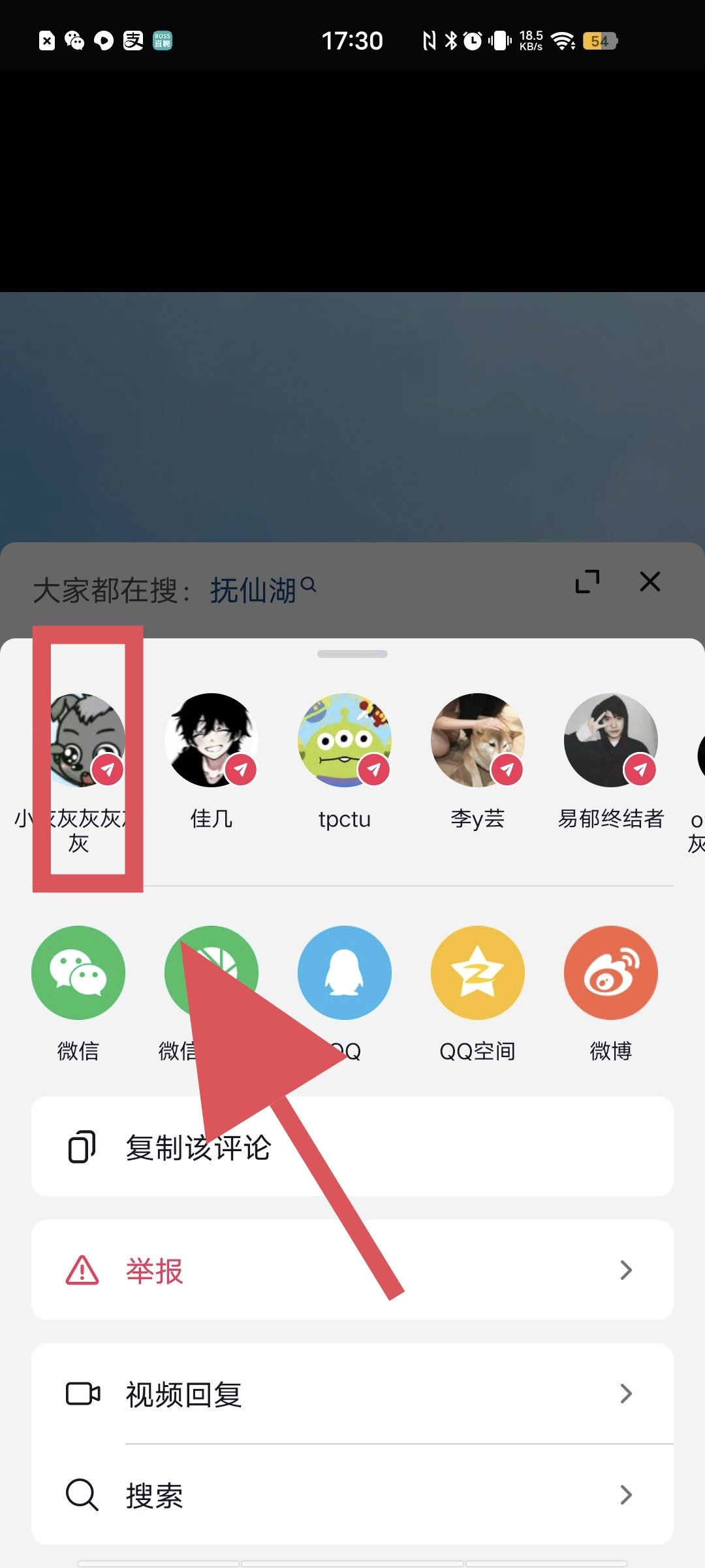 抖音評論怎么私信給好友？