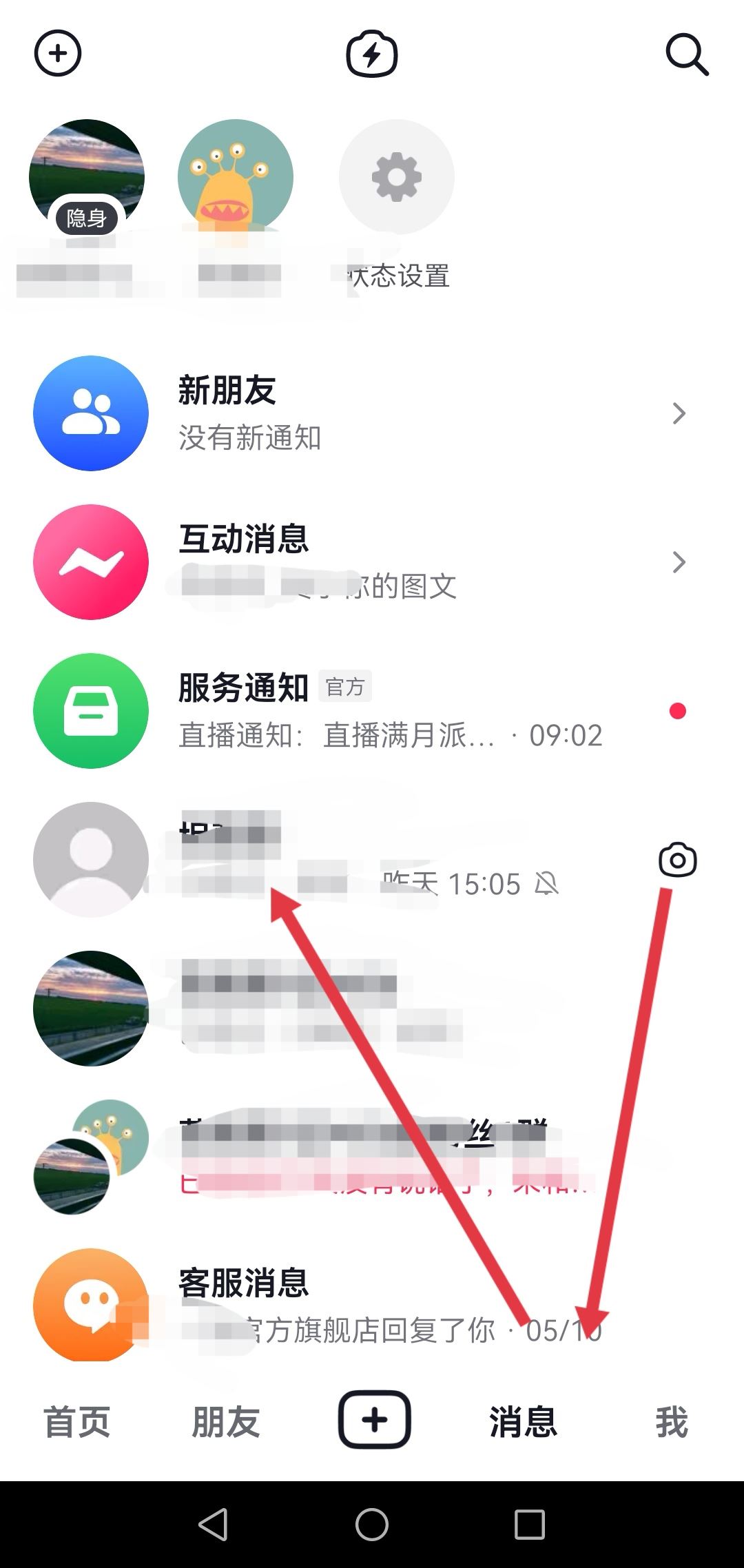 抖音私信只能看一次的圖片怎么發(fā)？