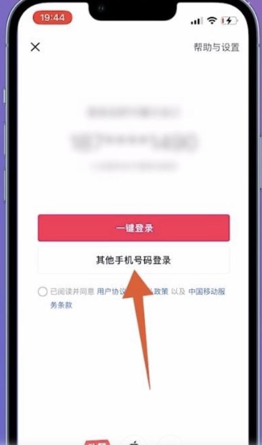 微信登錄的抖音號怎么找回？