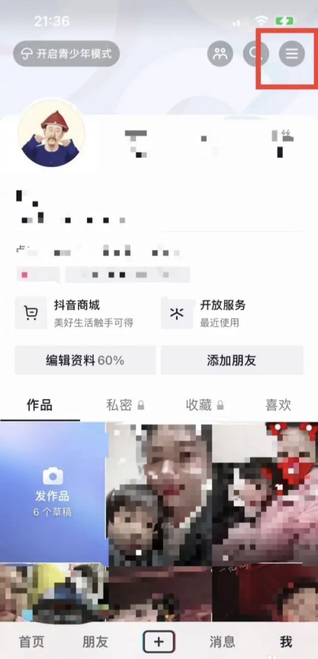 抖音二維碼圖片怎么改？