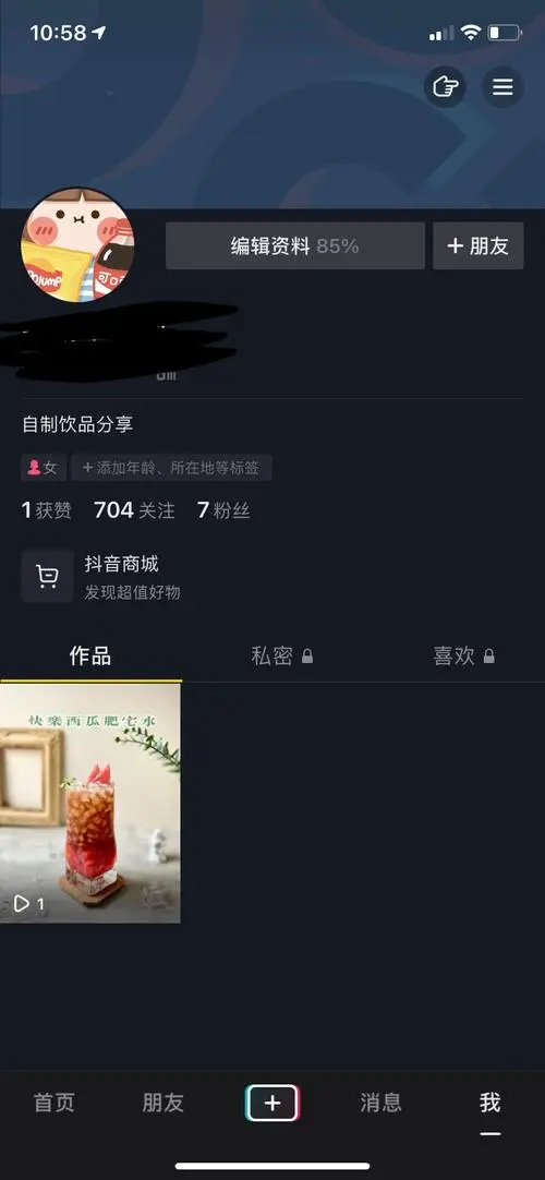 抖音怎么添加自己的qq好友？