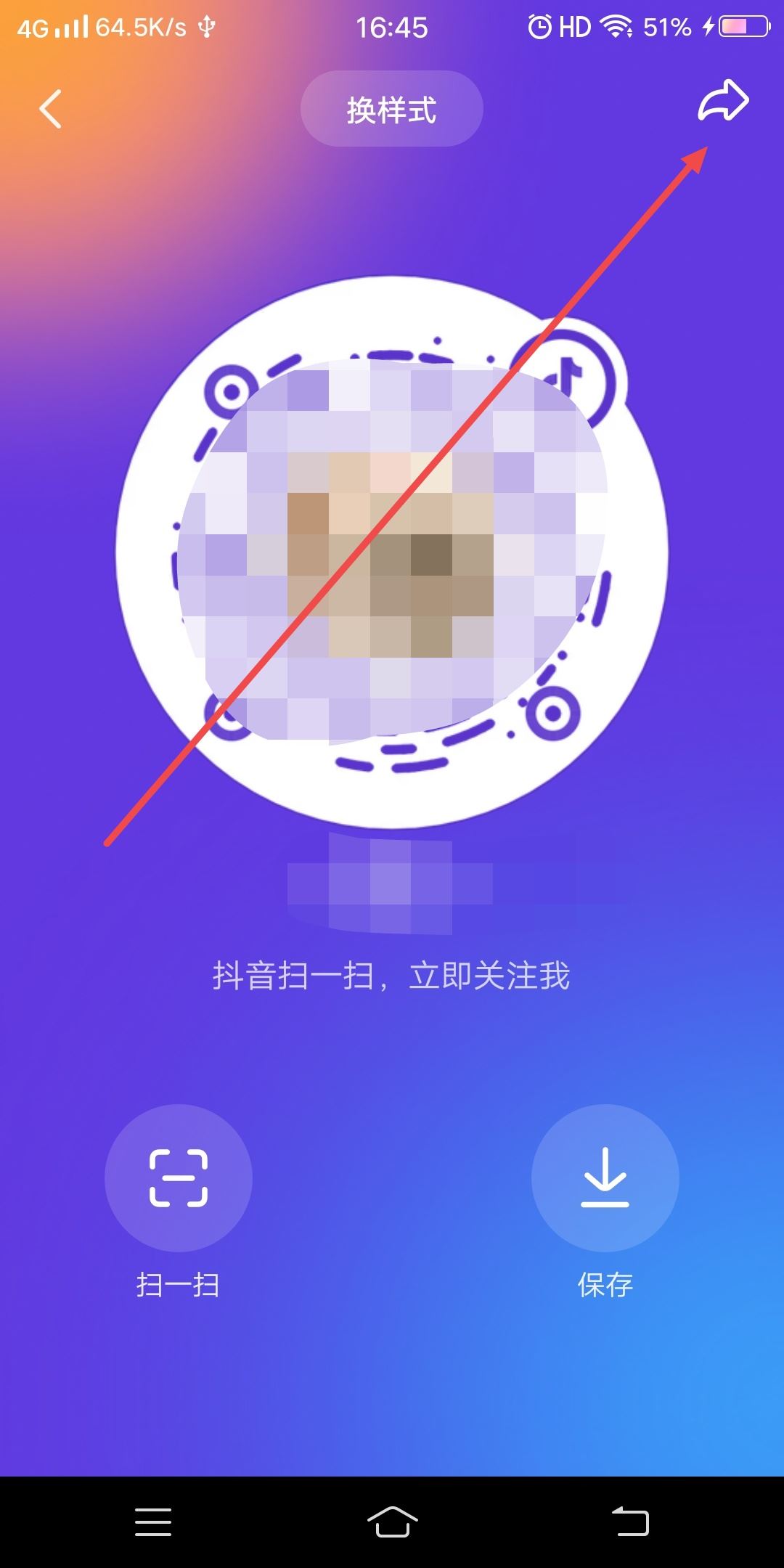 抖音個(gè)人名片怎么發(fā)到所有群里？