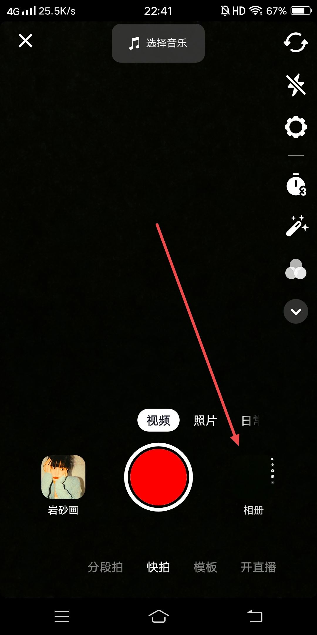 抖音音樂(lè)圈圈怎么換成自己的？