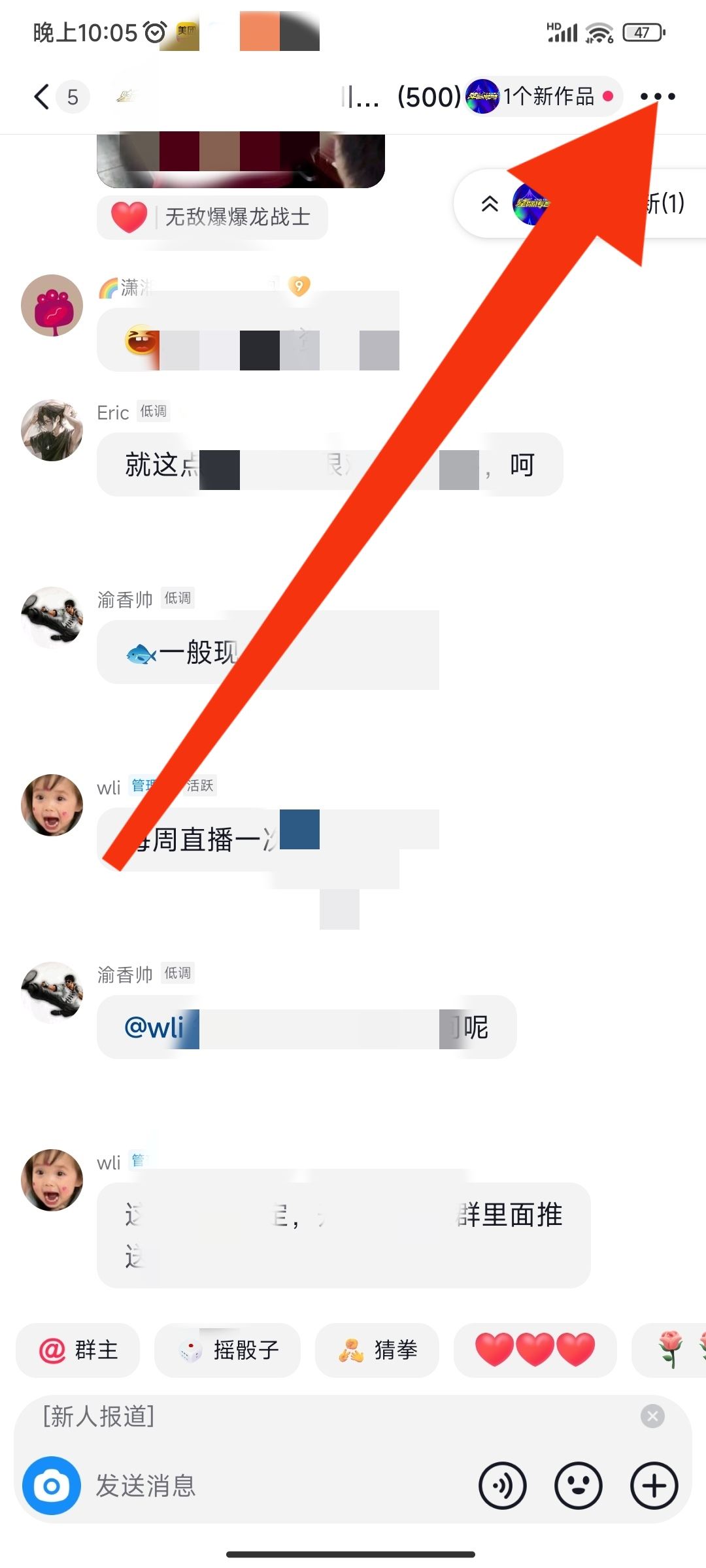 抖音怎么改群里自己的名稱？