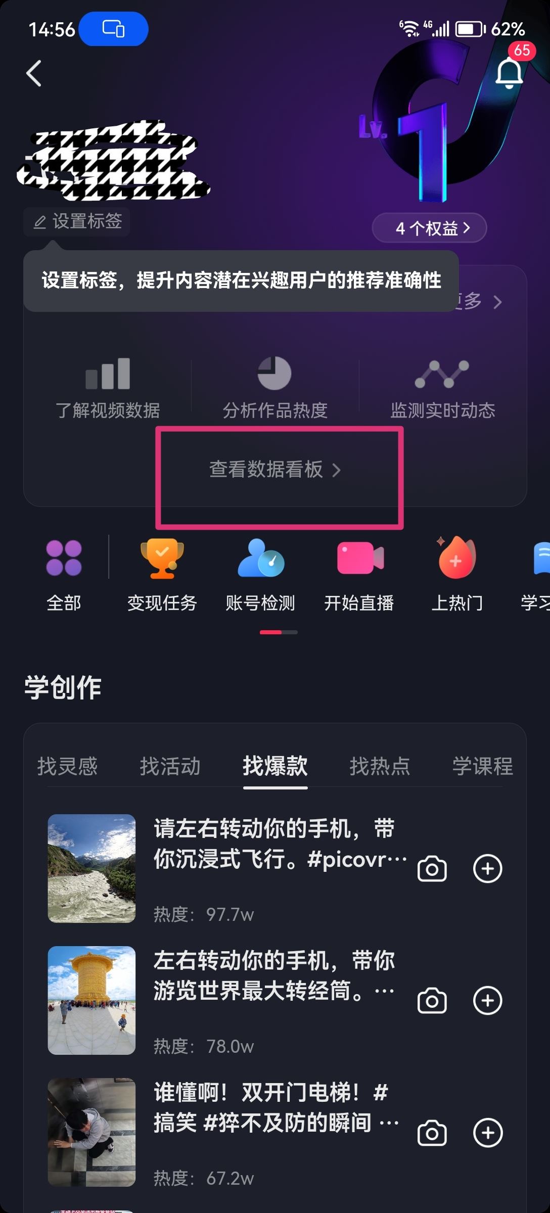 怎么查抖音數(shù)據(jù)和流量？