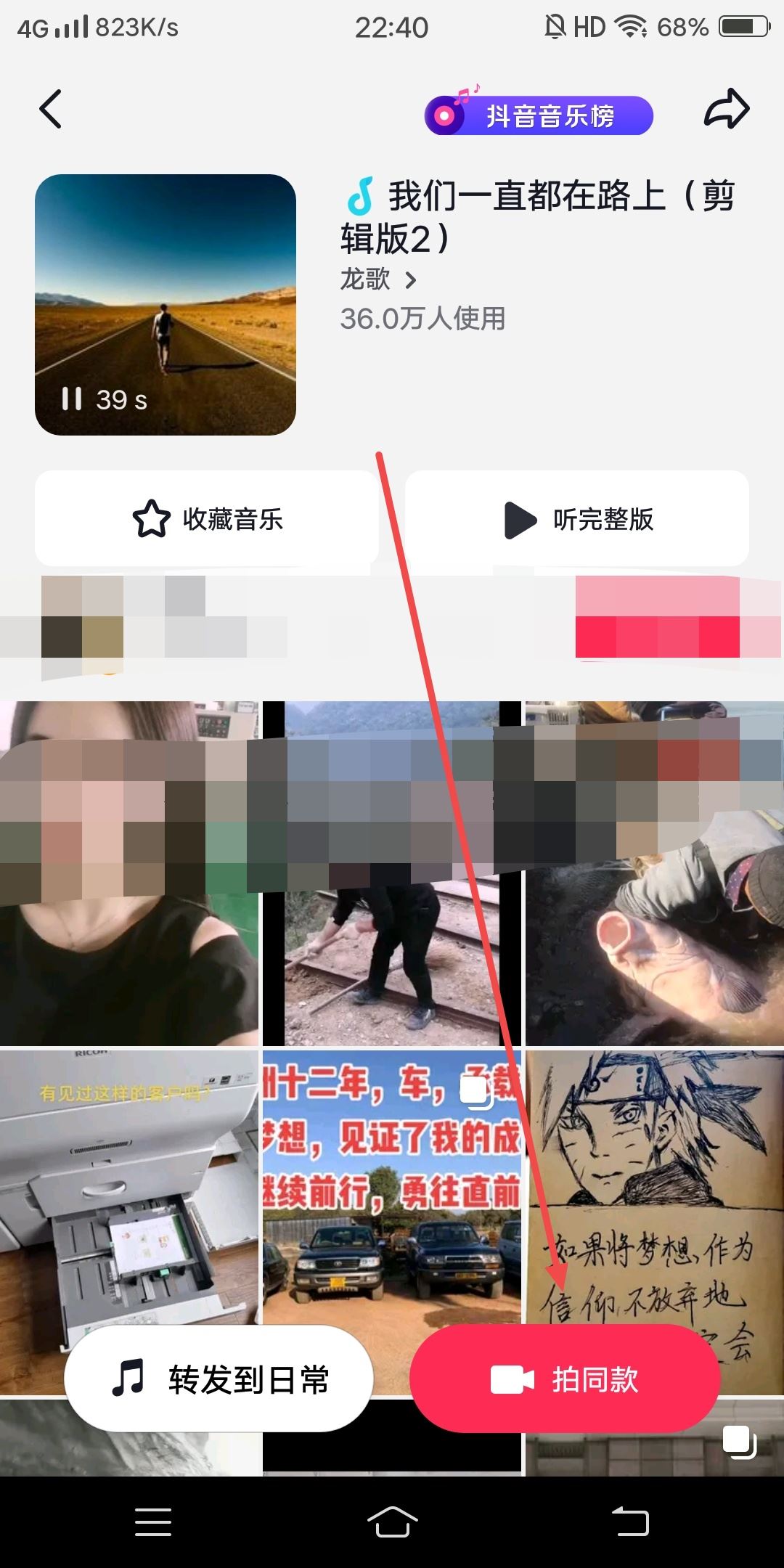 抖音音樂(lè)圈圈怎么換成自己的？