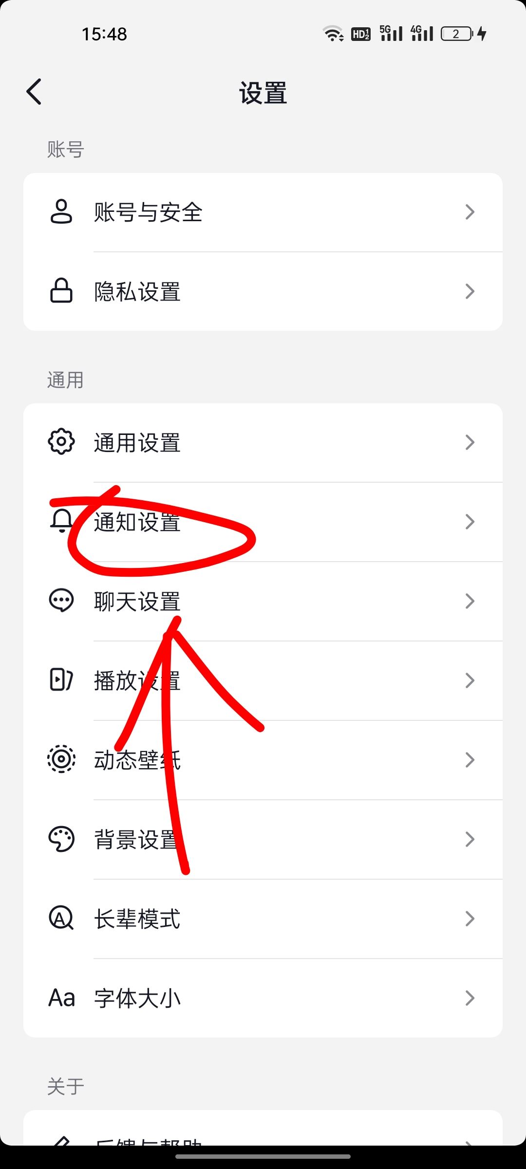 抖音消息設(shè)置不顯示怎么恢復？