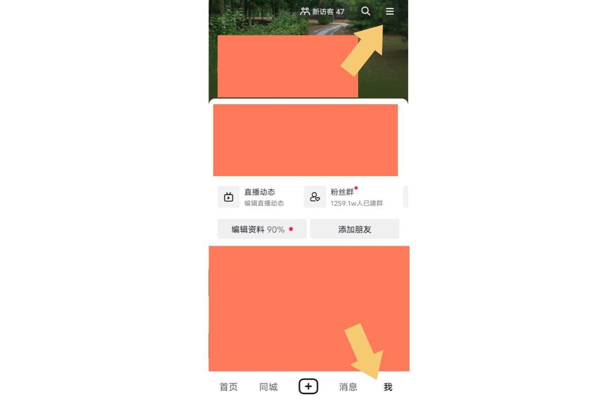 抖音怎么不讓對(duì)方知道我上線？