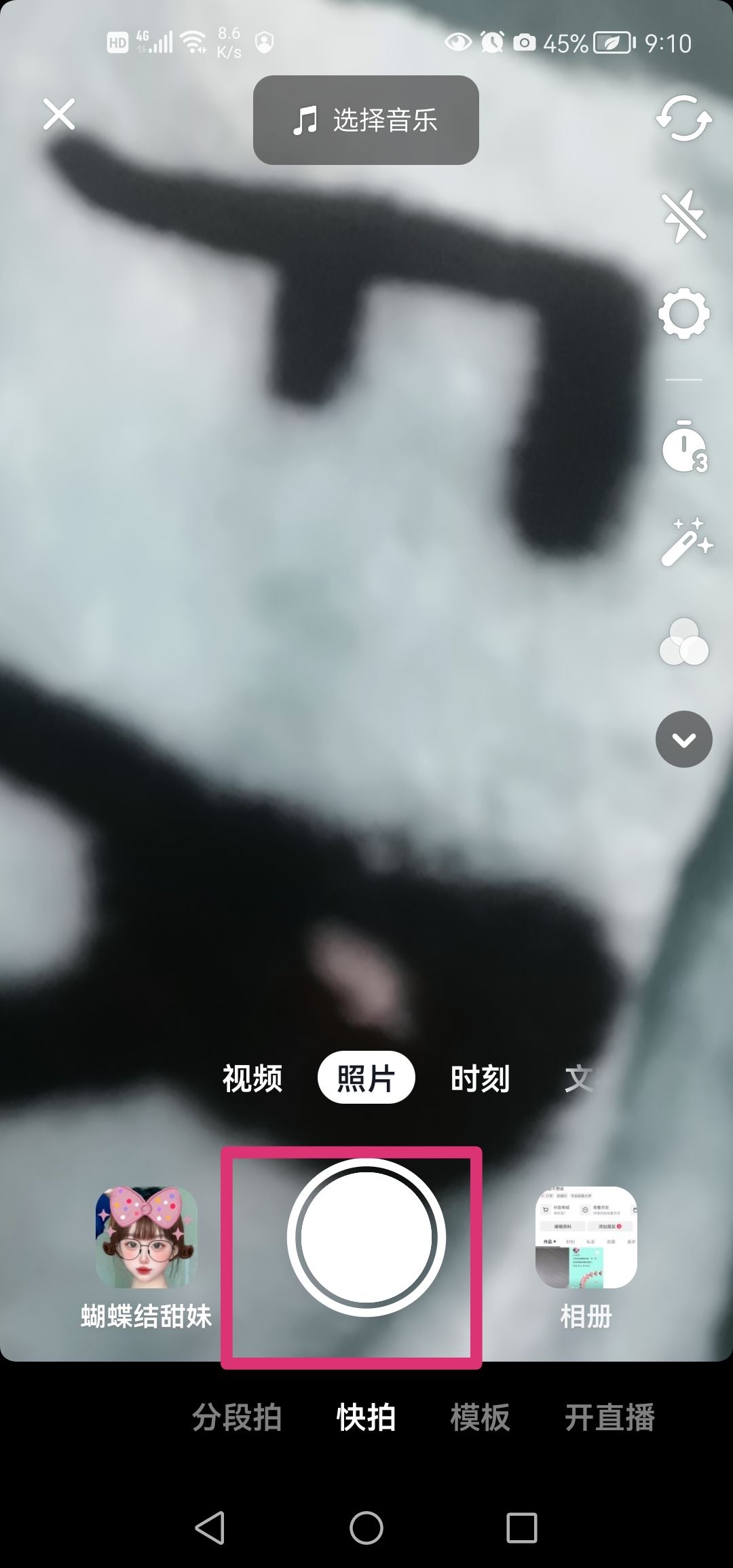 抖音上的視頻怎么同步到快手？