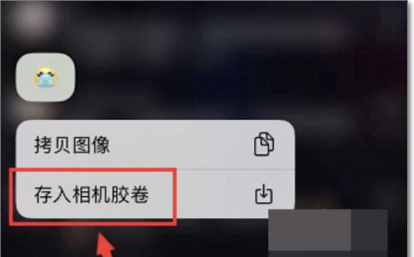 抖音表情包怎么添加到qq？