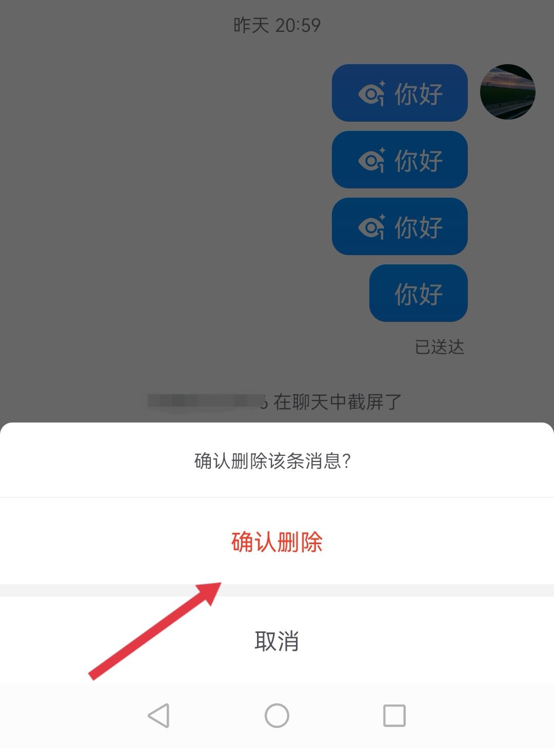 抖音好友聊天記錄怎么清空？