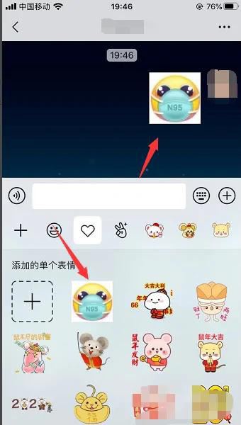 微信怎么用抖音的表情？