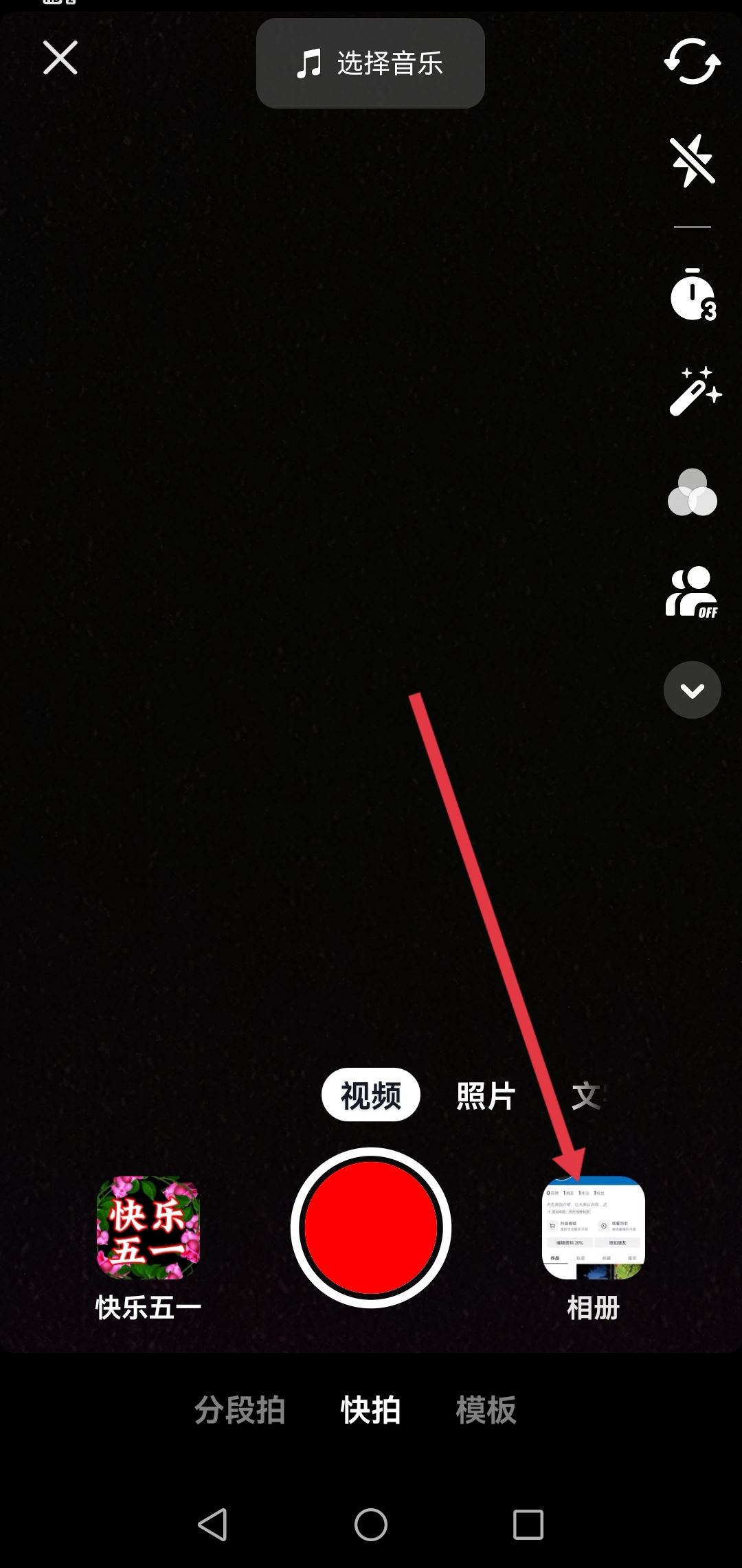 抖音怎么照片和視頻一起發(fā)？