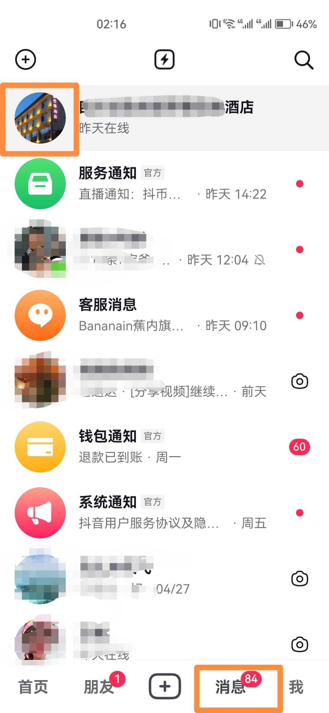 抖音怎么取消置頂？