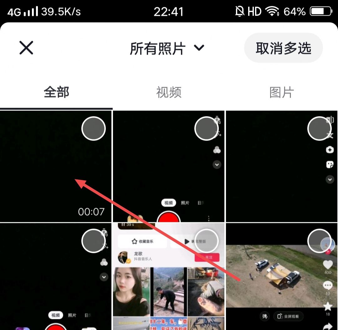 抖音音樂(lè)圈圈怎么換成自己的？