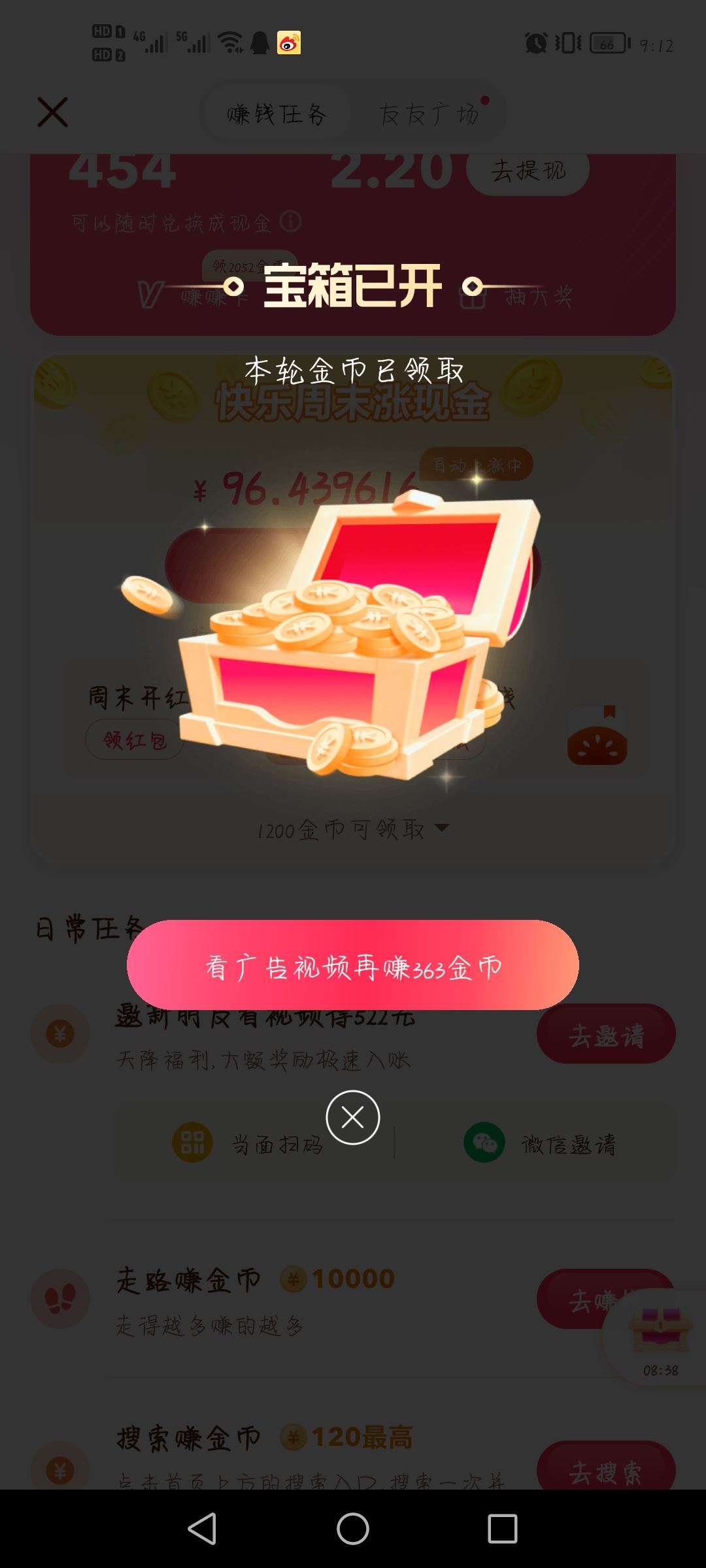 抖音極速版寶箱不見了怎么辦？