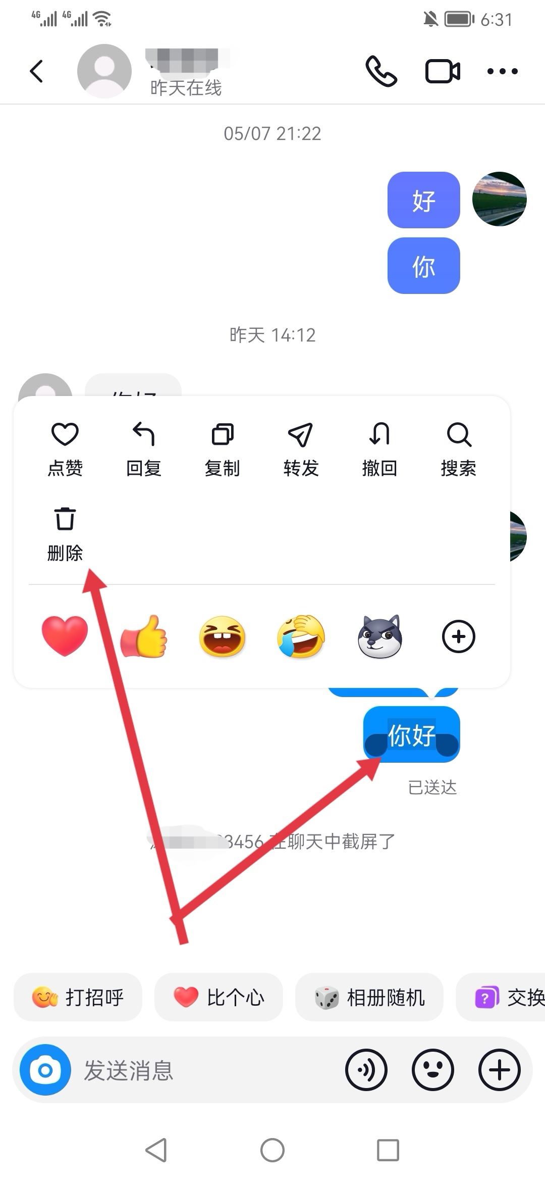 抖音好友聊天記錄怎么清空？